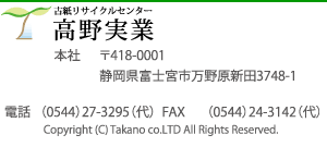 COPYRIGHT TAKANO CO., LTD. ALL RIGHTS RESRVED.